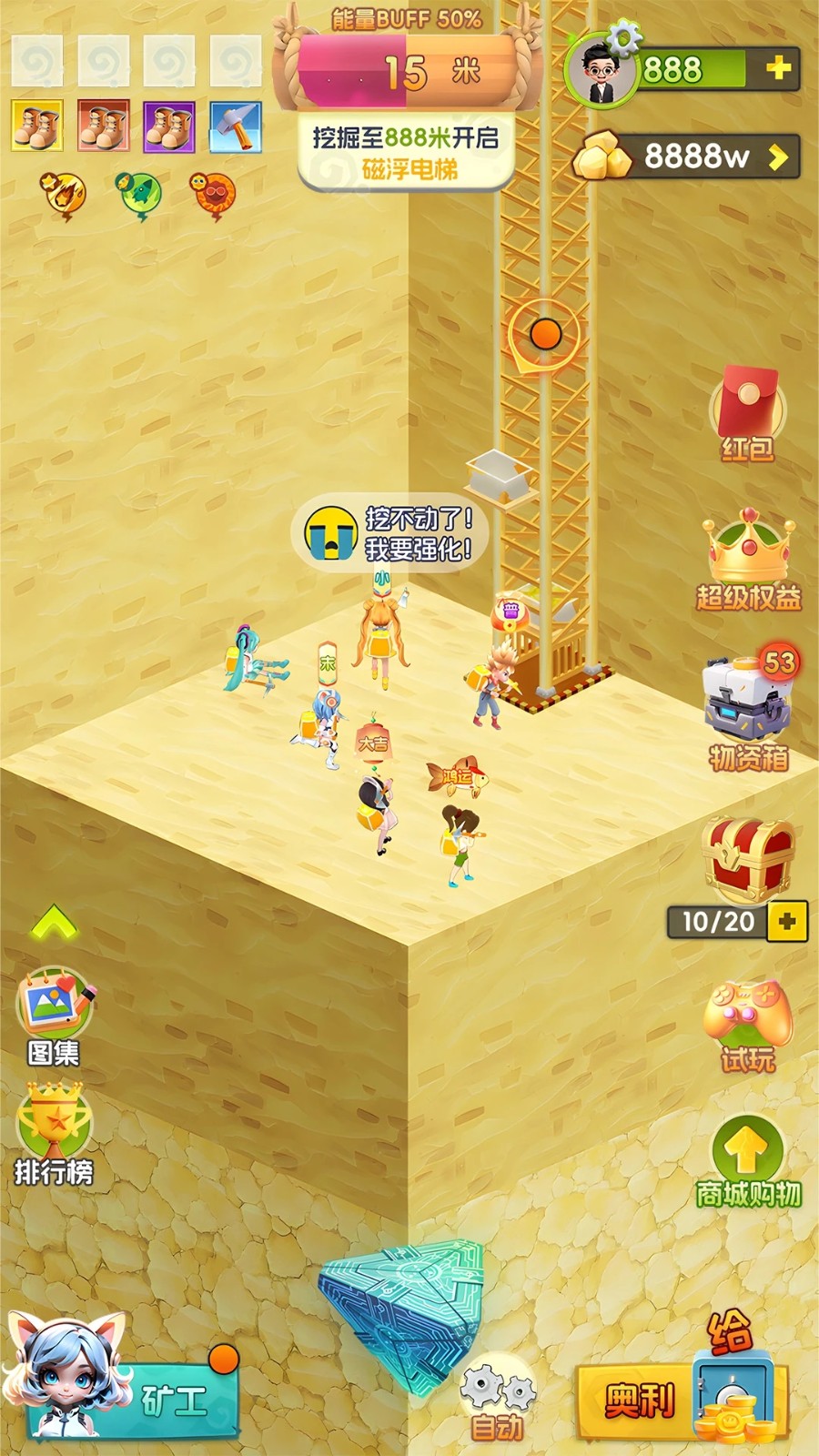 矿工小能手游戏v1.73.0(2)