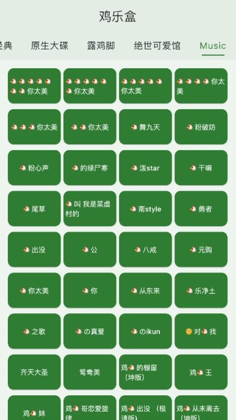 鸡乐盒app免费版v1.1.9(2)