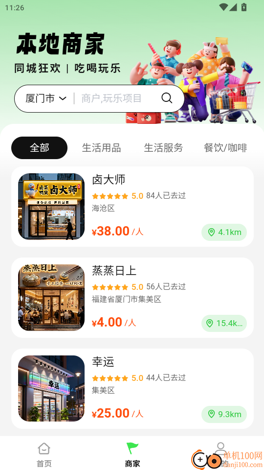 京宝巴巴官网版