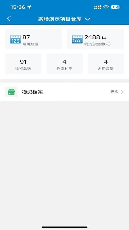 智享有邻官网版v1.6.1(1)