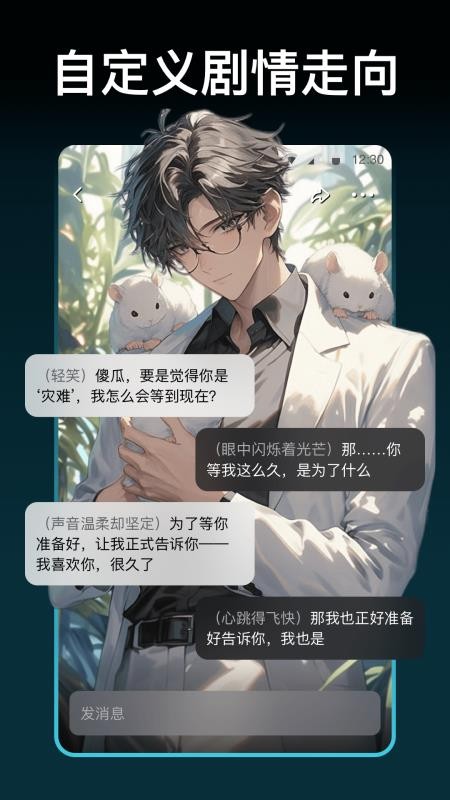 甜气手机版v1.0.6(4)