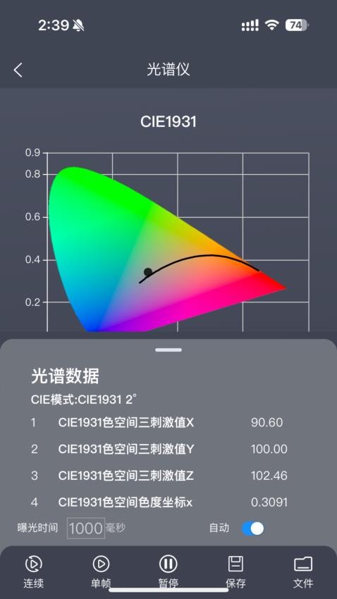 火眼app最新版v1.6.6160(2)