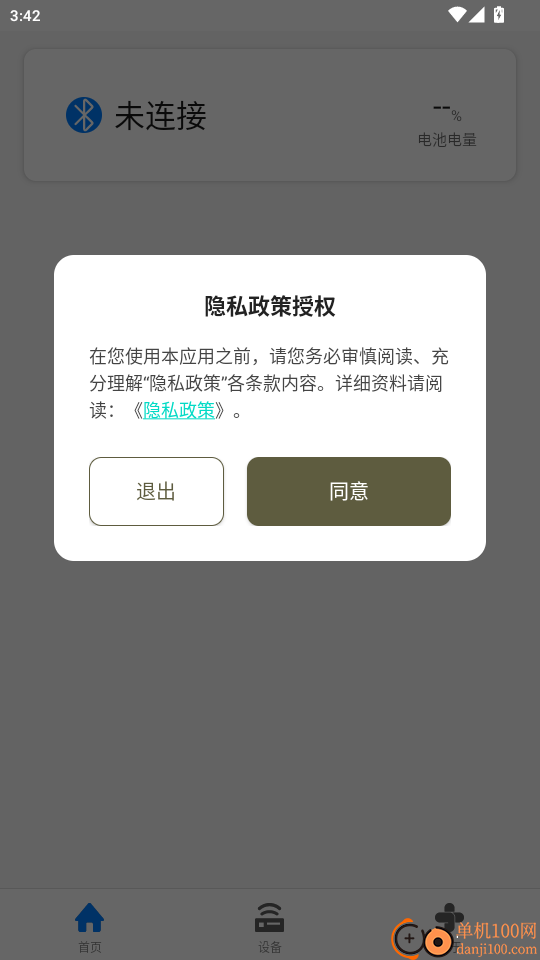 值米健康官网版