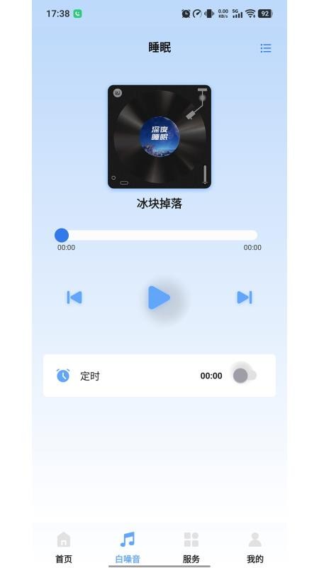 桔子音律最新版v1.0.1(2)