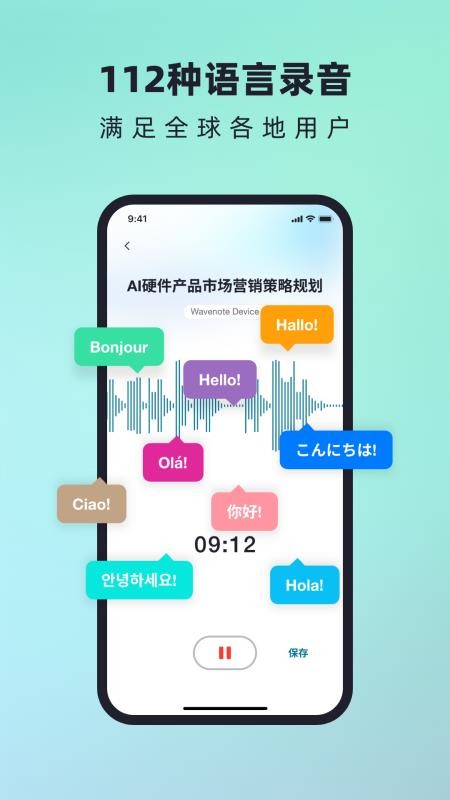 WaveNoter appv1.2.18(4)