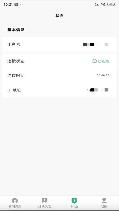 360连接云appv2.4.1(2)
