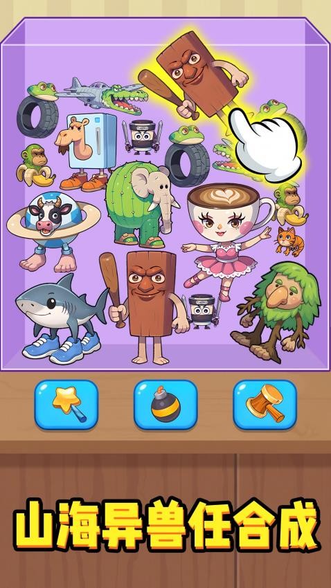 试试都在玩手游v1.0.3 5