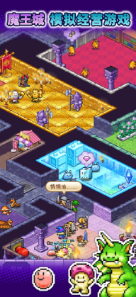 魔王城物语游戏v1.3.0 2