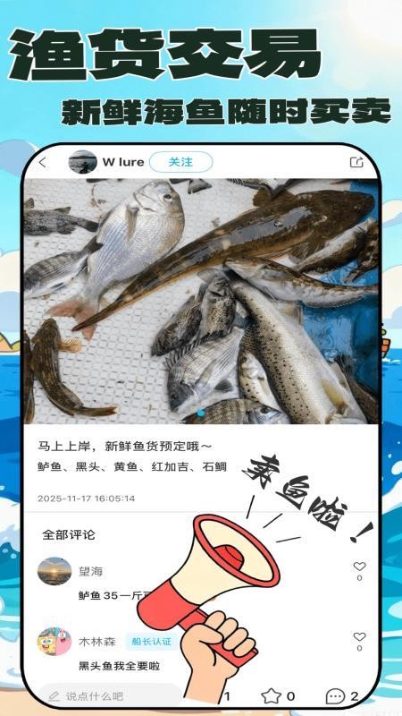 拼个船免费版v1.1.1(2)