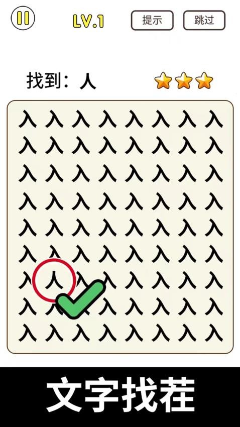 暴富猜猜看手游v1.0.3 3