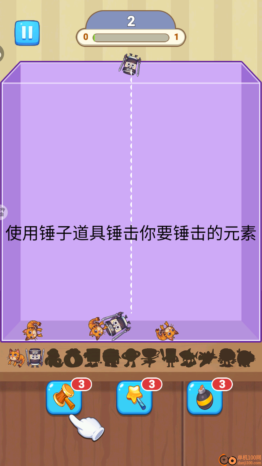 试试都在玩手游