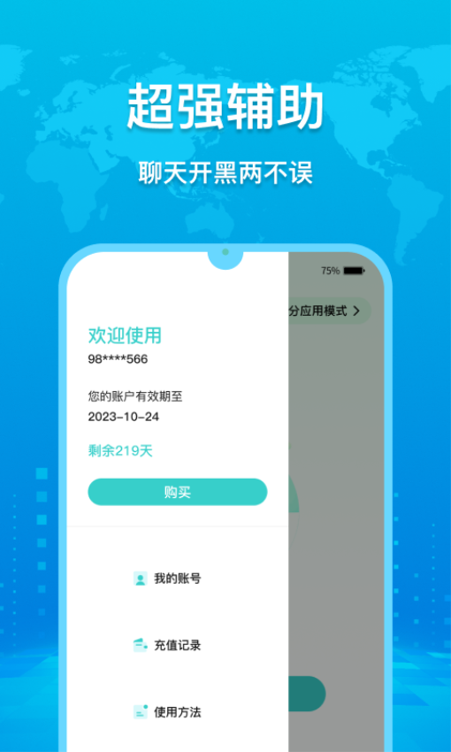 GOTOCN官网版v2025.03.05.2014 3