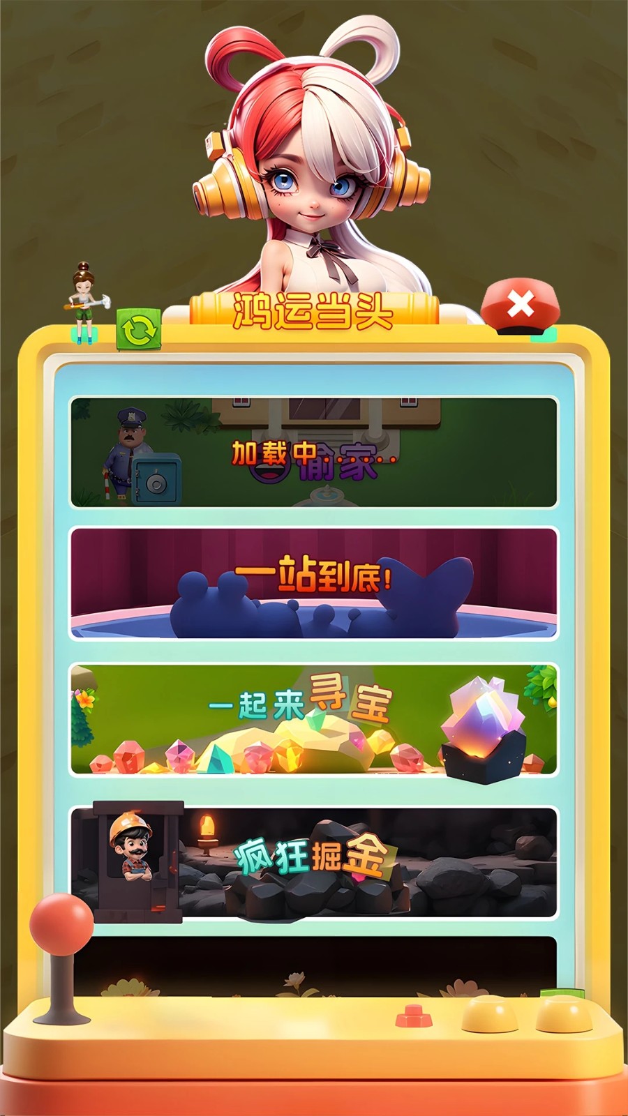 矿工小能手游戏v1.73.0(4)