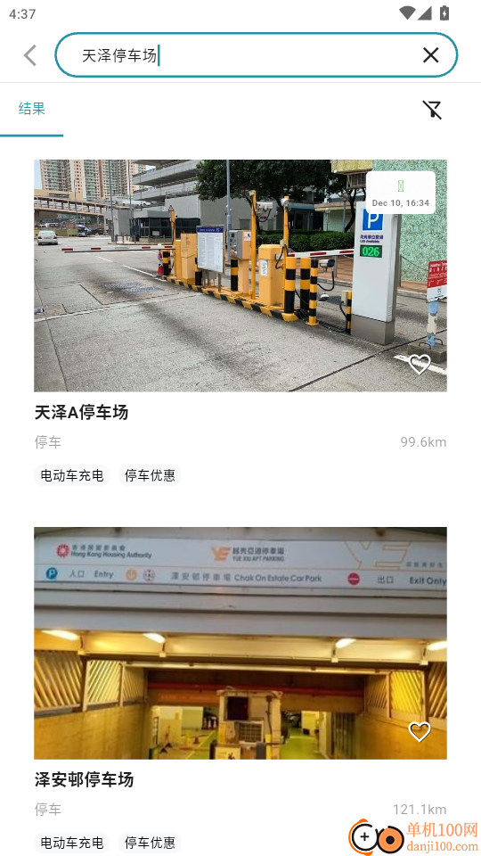路路香港官网版