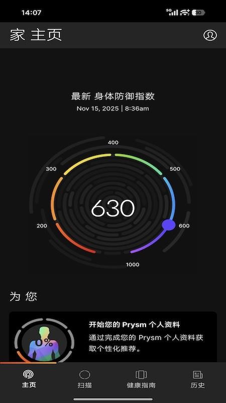 Prysm iO最新版v1.2.0(2)