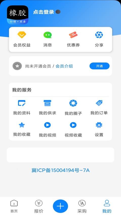 橡胶圈官方版v1.2.3(1)