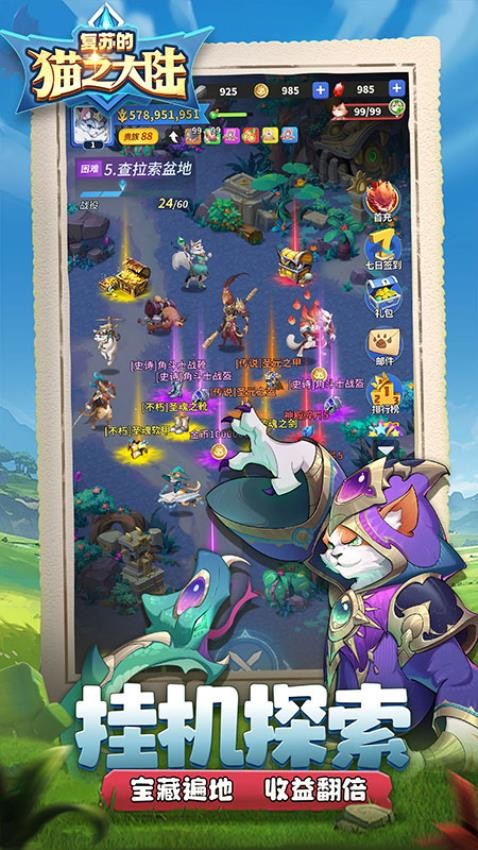 复苏的猫之大陆手游v1.14.0 1