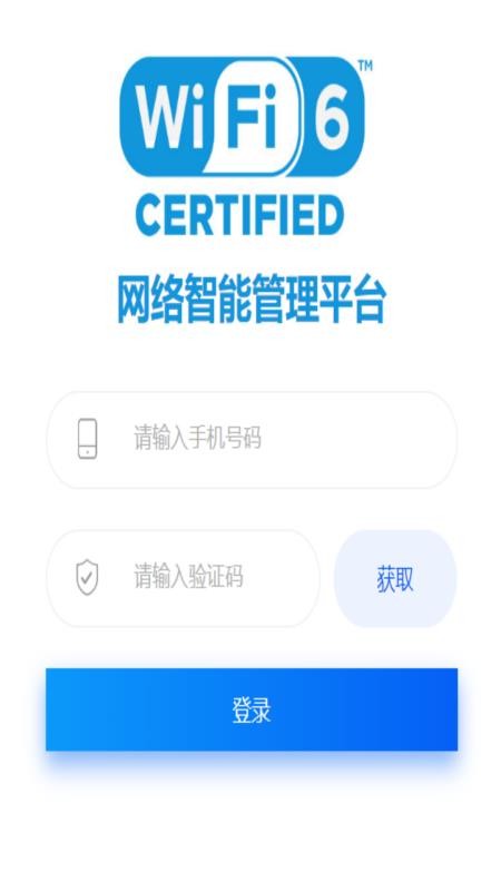 随身WIFI最新版v1.0(1)