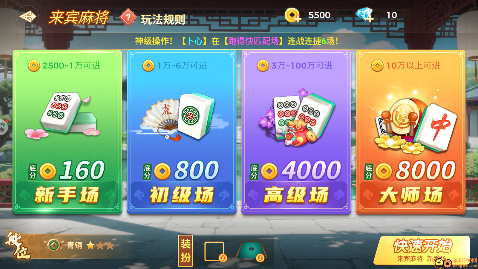 尚尚广西麻将手游