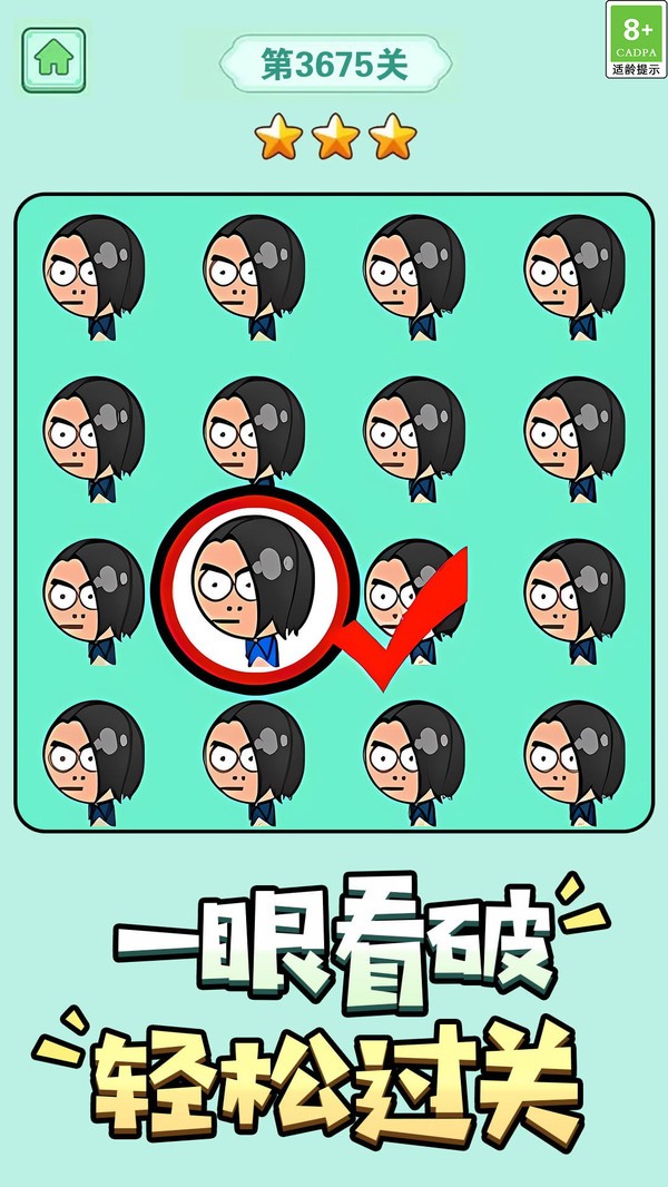 暴富猜猜看手游小米版v1.0.6 5