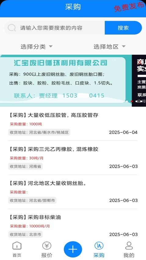 橡胶圈官方版v1.2.3(3)