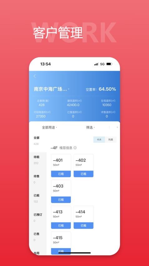 中海商务通app官方版v10.8.1(1)
