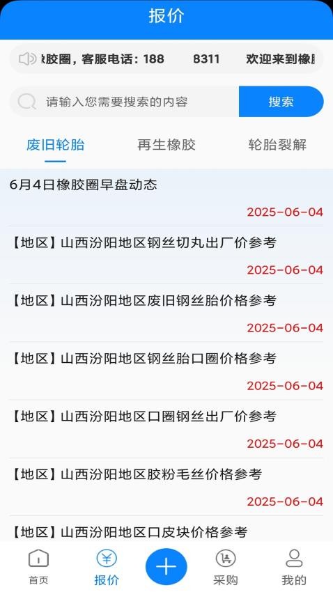 橡胶圈官方版v1.2.3(2)