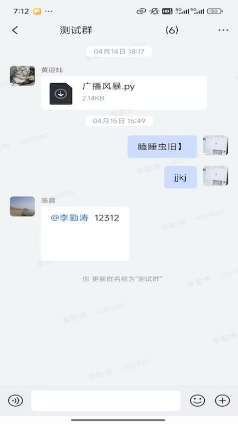 星网智信手机版v5.0.0-rc66(4)