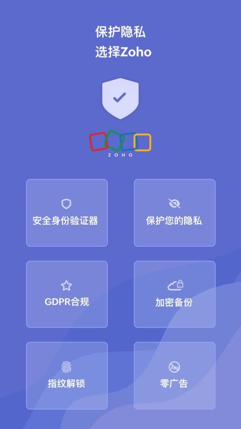 OneAuth官方版v3.9.1(1)