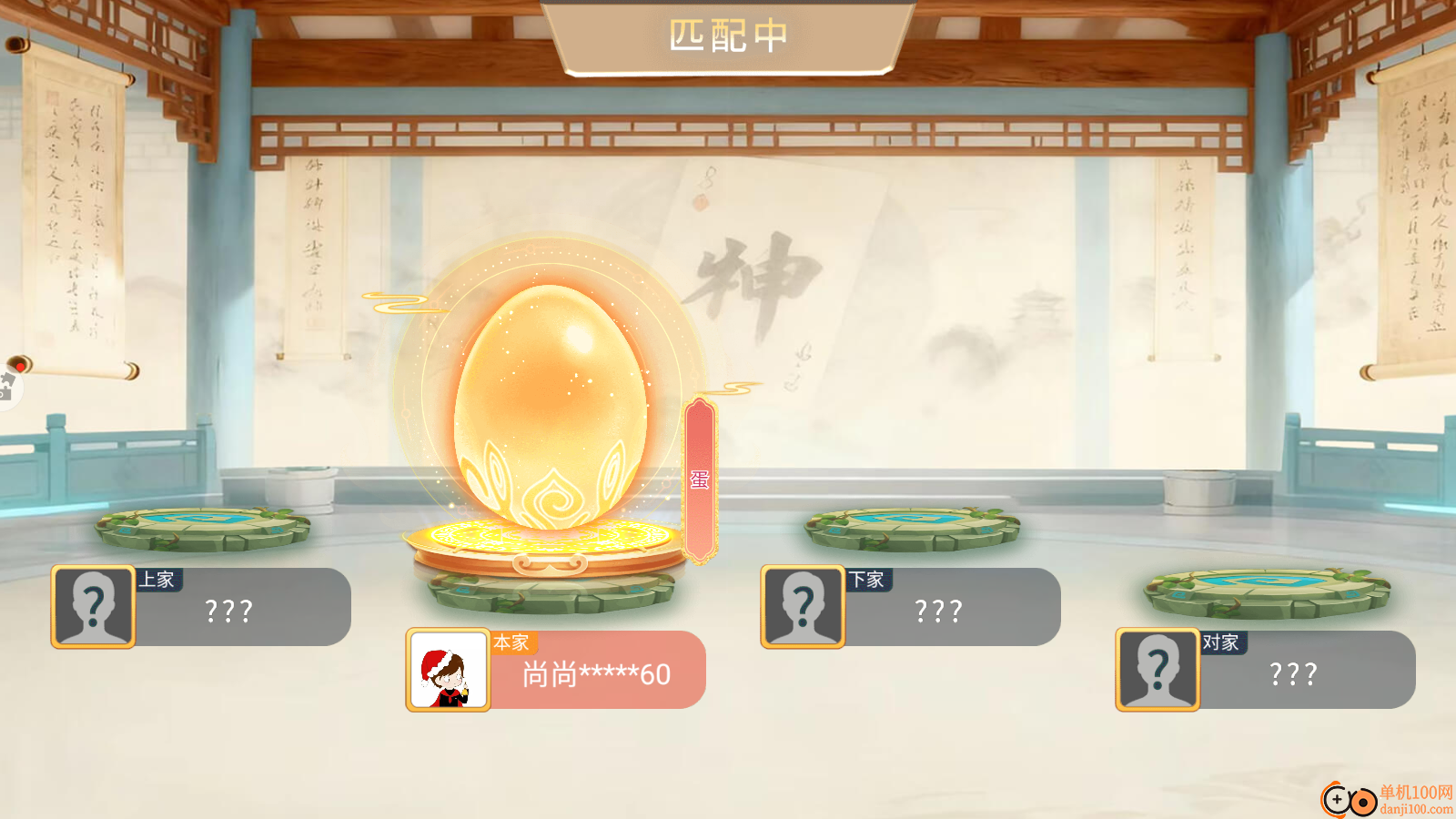 尚尚四川麻将手游华为版