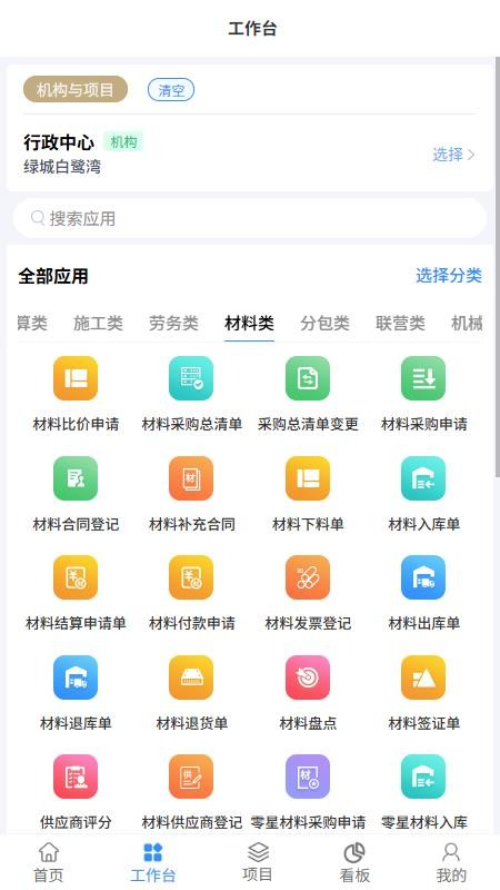 挚诚华腾客户端v2.0(3)