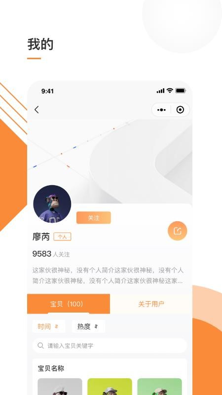 我的数字空间官方版appv1.1.2(2)