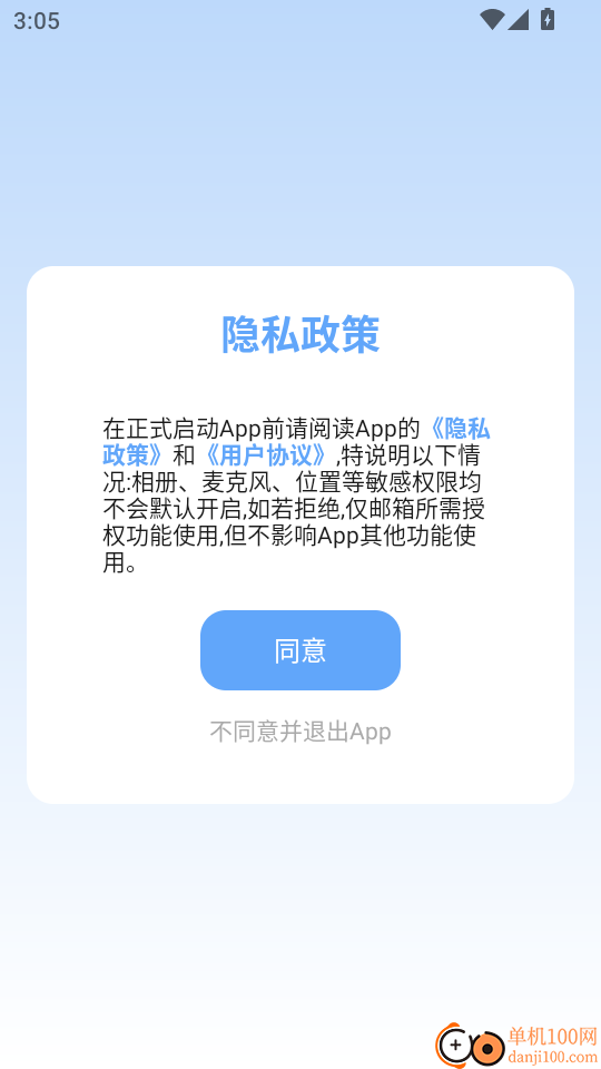 桔子音律最新版