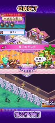 魔王城物语游戏v1.3.0 3