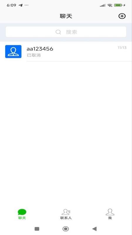 企咚咚官网版v2.3.7(3)