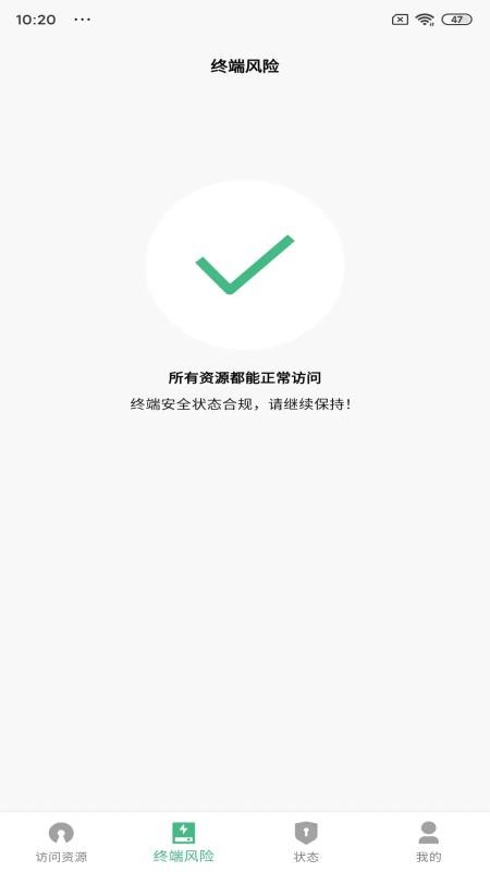 360连接云appv2.4.1(3)