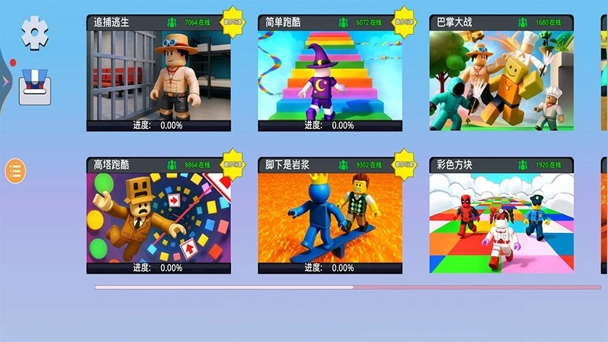 摩天跑酷游戏v1.0.0 1