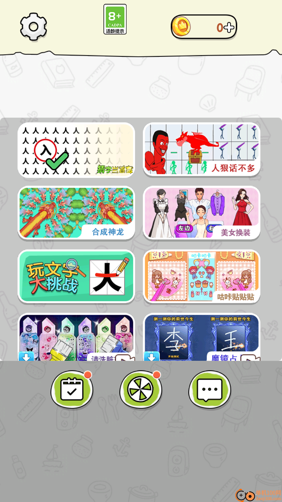 暴富猜猜看手游小米版