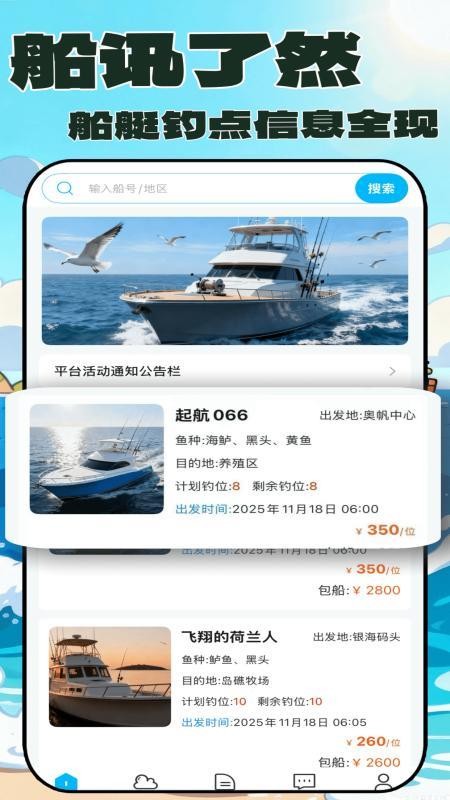拼个船免费版v1.1.1(5)