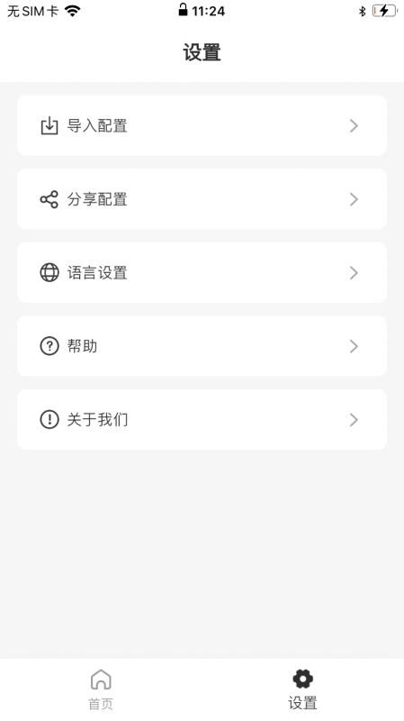 AcTEC NFC官方版v1.0.9(2)