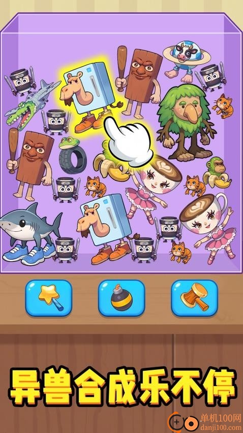 试试都在玩手游