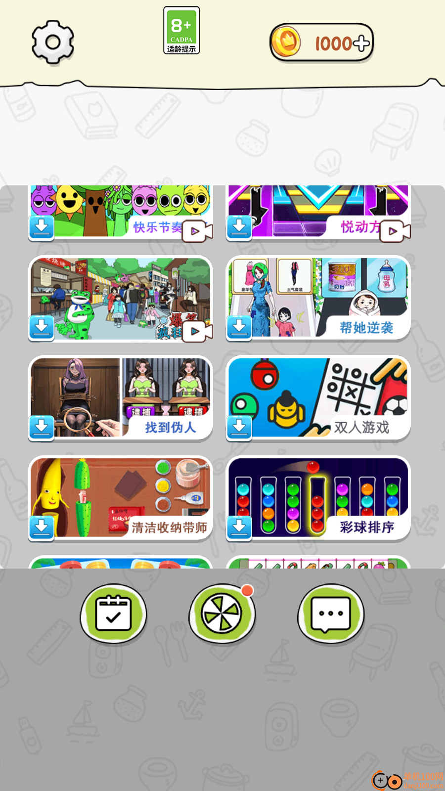 暴富猜猜看手游小米版