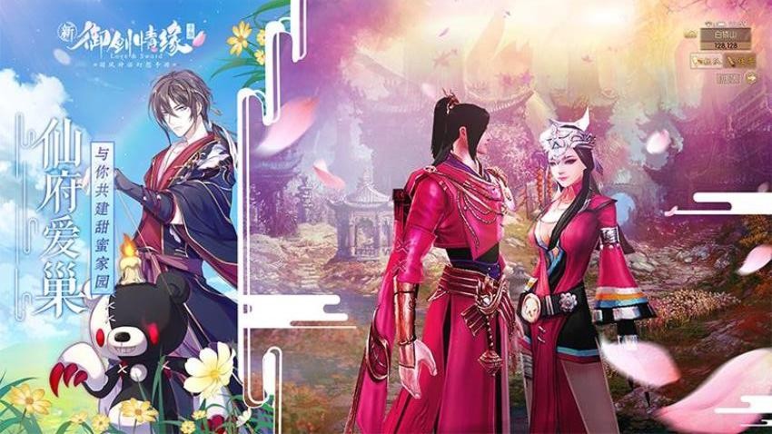 御剑情缘手游vivo版v1.25.8 2