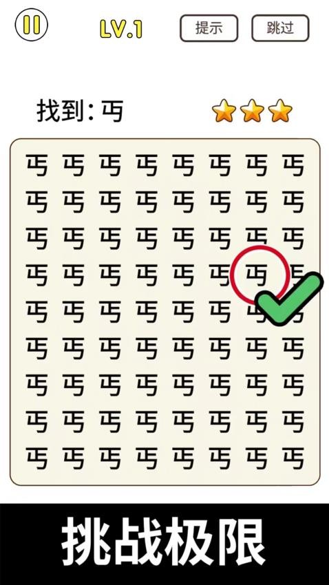 暴富猜猜看手游v1.0.3 4