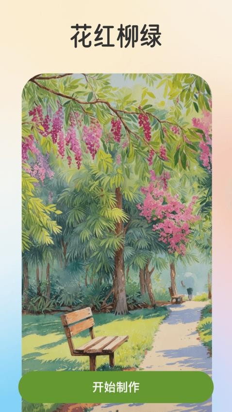 颜艺app手机版v1.0.4 1