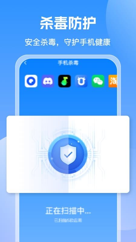 人人手机管家免费版v1.0.1(1)