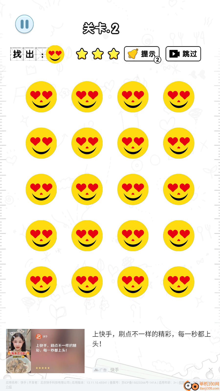 暴富猜猜看手游小米版