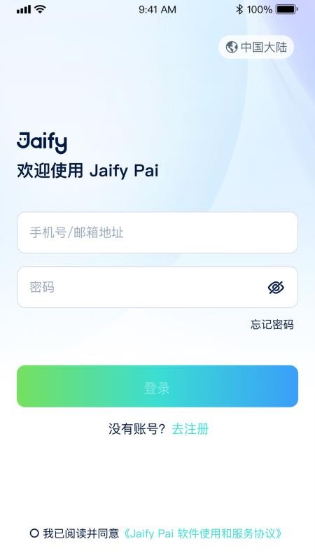 杰峰派官网版v1.0.3(3)