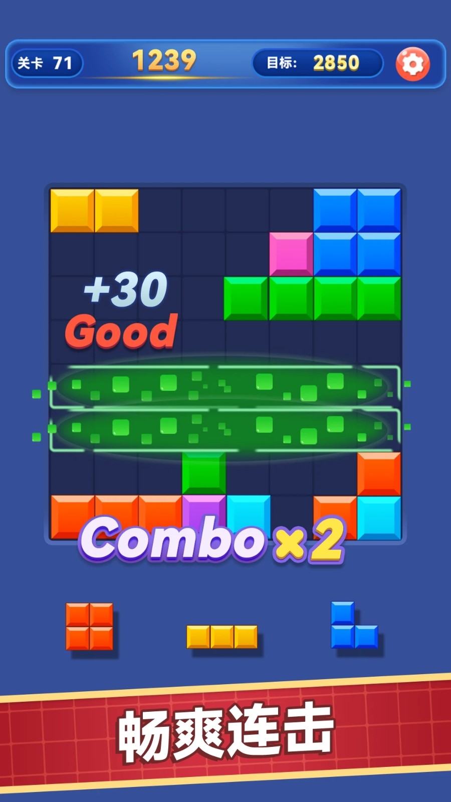 解压消方块游戏v1.0.2 2