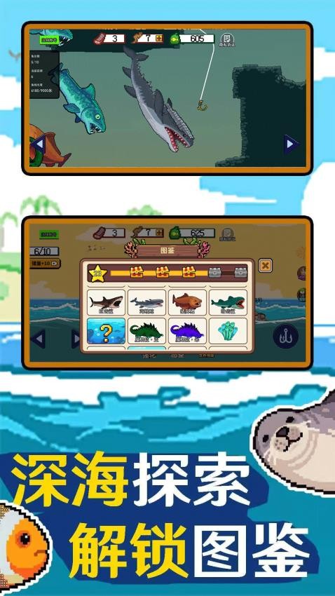 钓鱼大师2手游v1.0 3